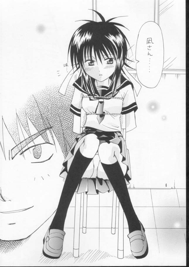 [くりおね館 (YU-RI)] 女子マネの憂鬱