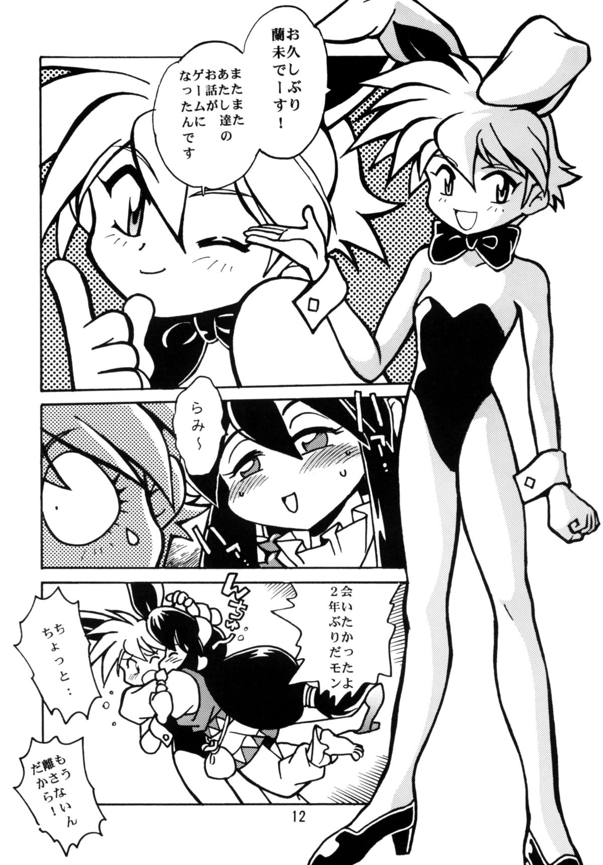 [スタジオかつ丼 (真鍋譲治)] 慶応遊撃隊