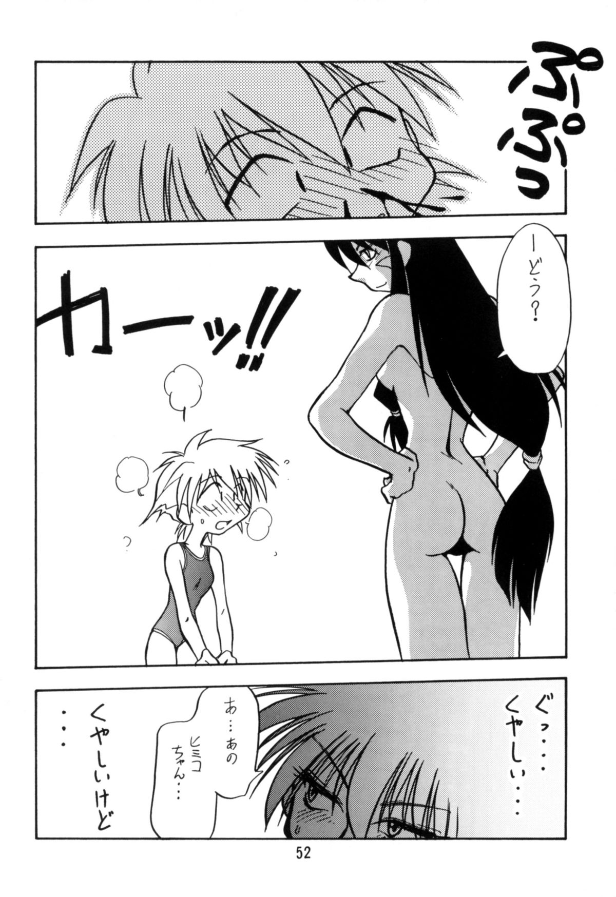 [スタジオかつ丼 (真鍋譲治)] 慶応遊撃隊