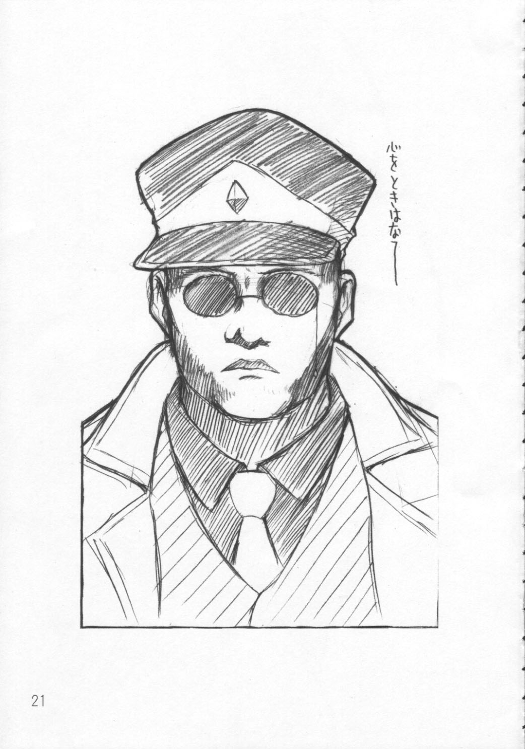 (C65) [オロリヤ鉛筆堂 (無有利安)] みんとさん (ギャラクシー☆エンジェル)