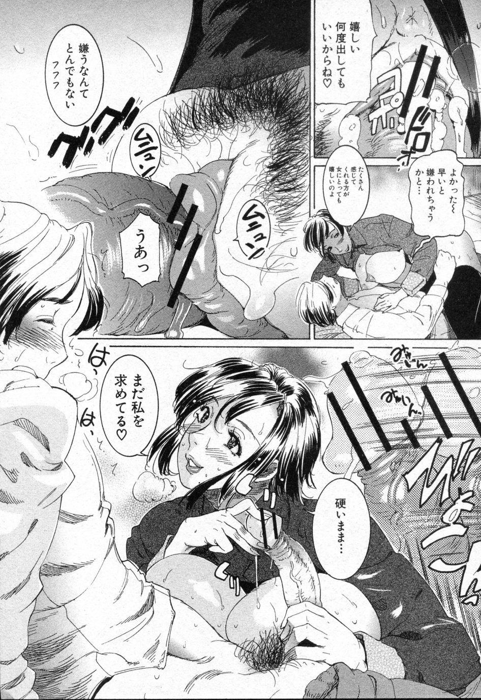 [勇] ご近所のママさんってどう? (COMIC 真激 2010年05月号)