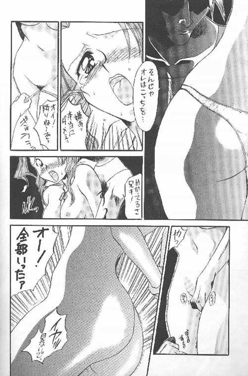 [夜食亭 (赤崎やすま)] SWEET SILENCE (ファイナルファンタジー VII)