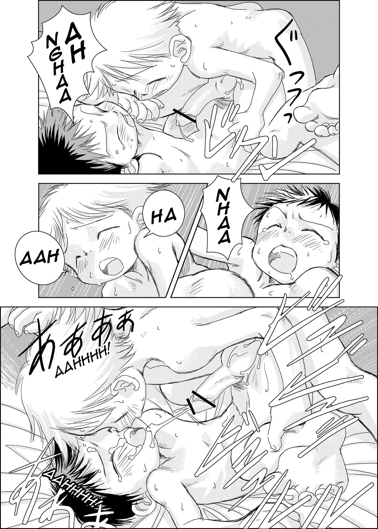 Udura Mori-Pin〜Cri Chapter 1（英語）