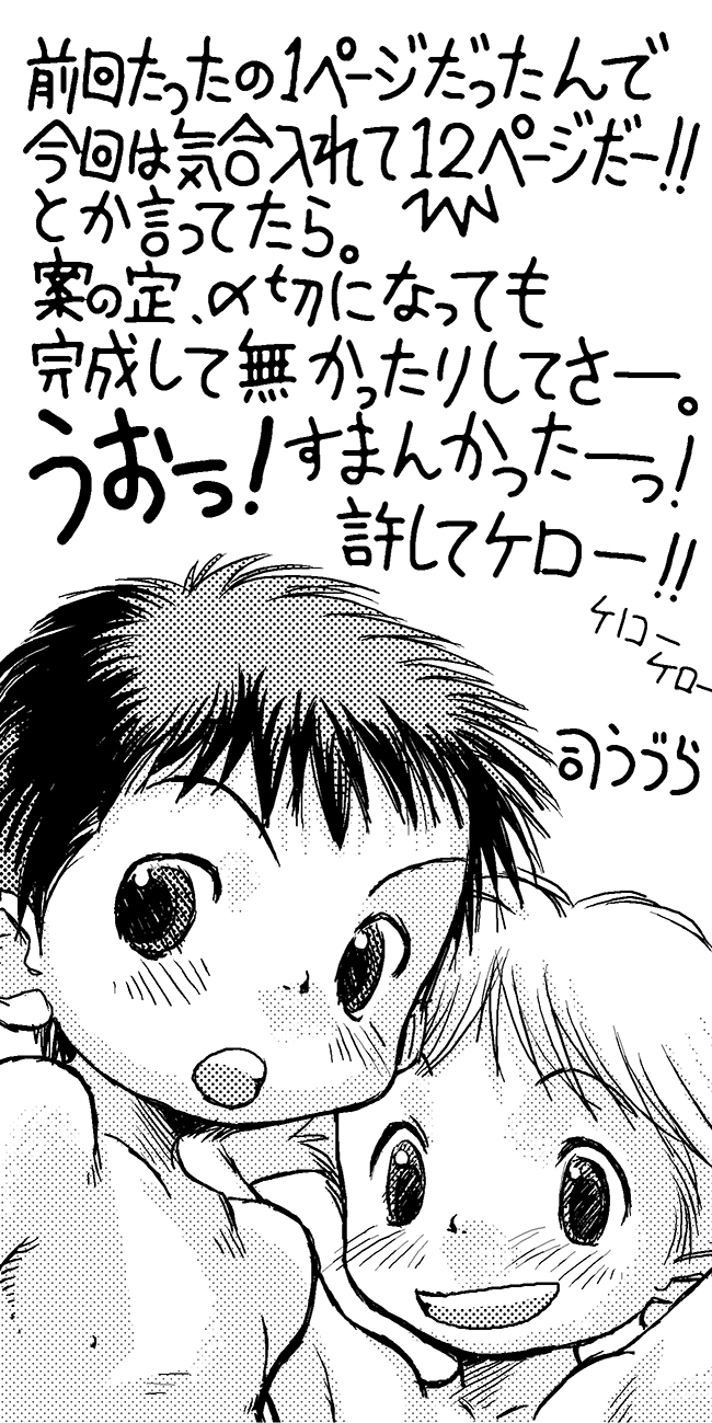 Udura Mori-Pin〜Cri Chapter 1（英語）