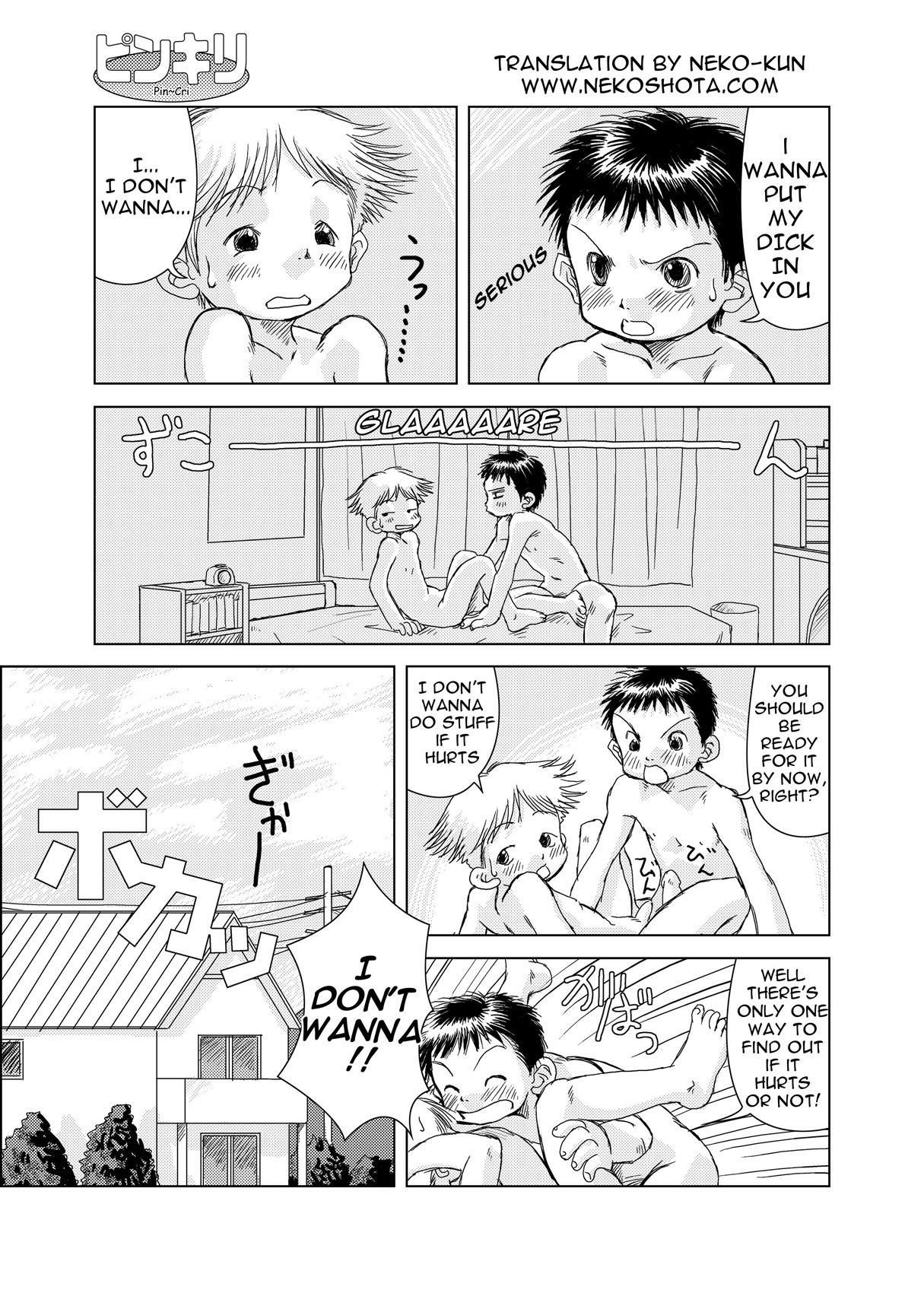 Udura Mori-Pin〜Cri Chapter 1（英語）