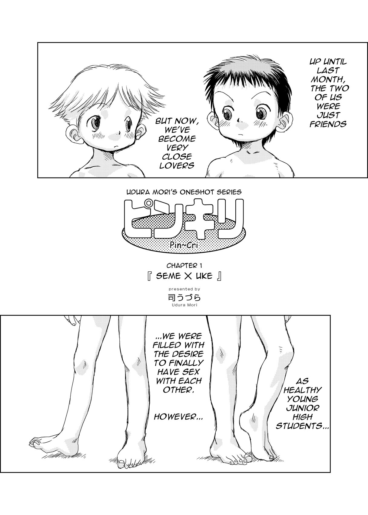 Udura Mori-Pin〜Cri Chapter 1（英語）