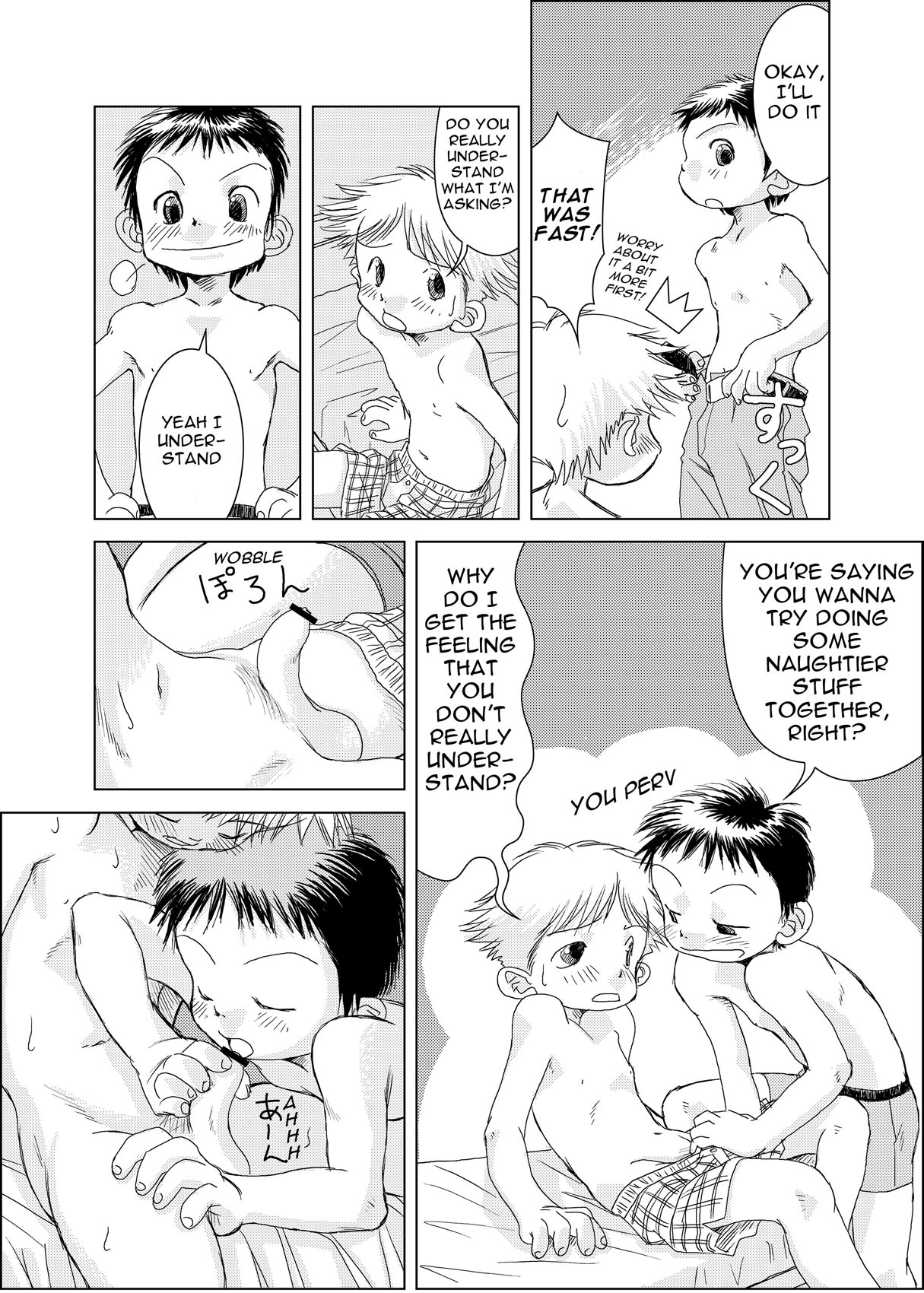 Udura Mori-Pin〜Cri Chapter 1（英語）