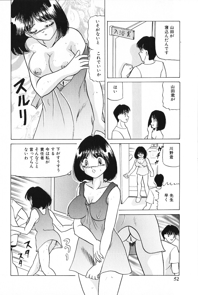 [鮎川あおい] 絶対服従
