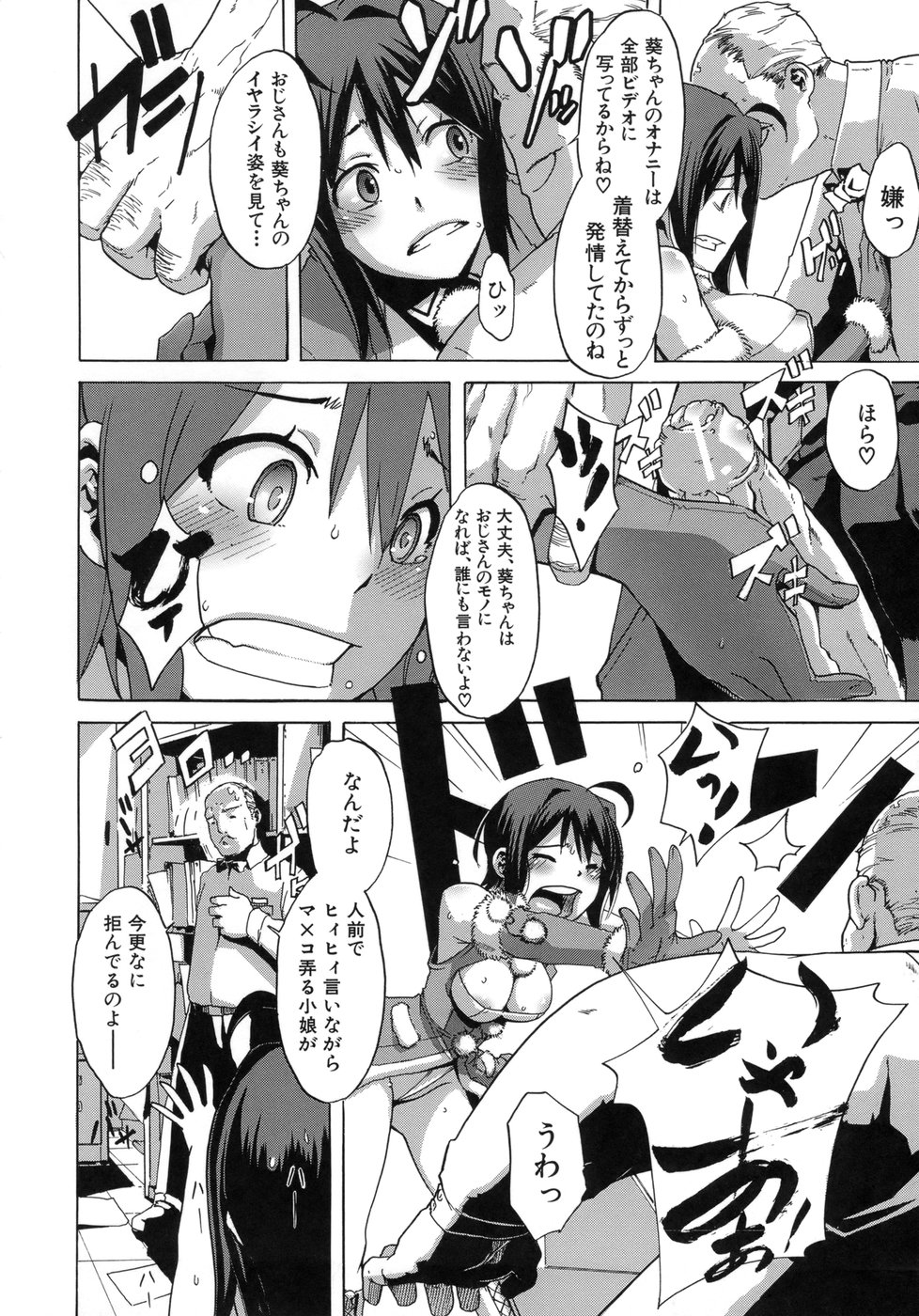 [新堂エル] 晒し愛