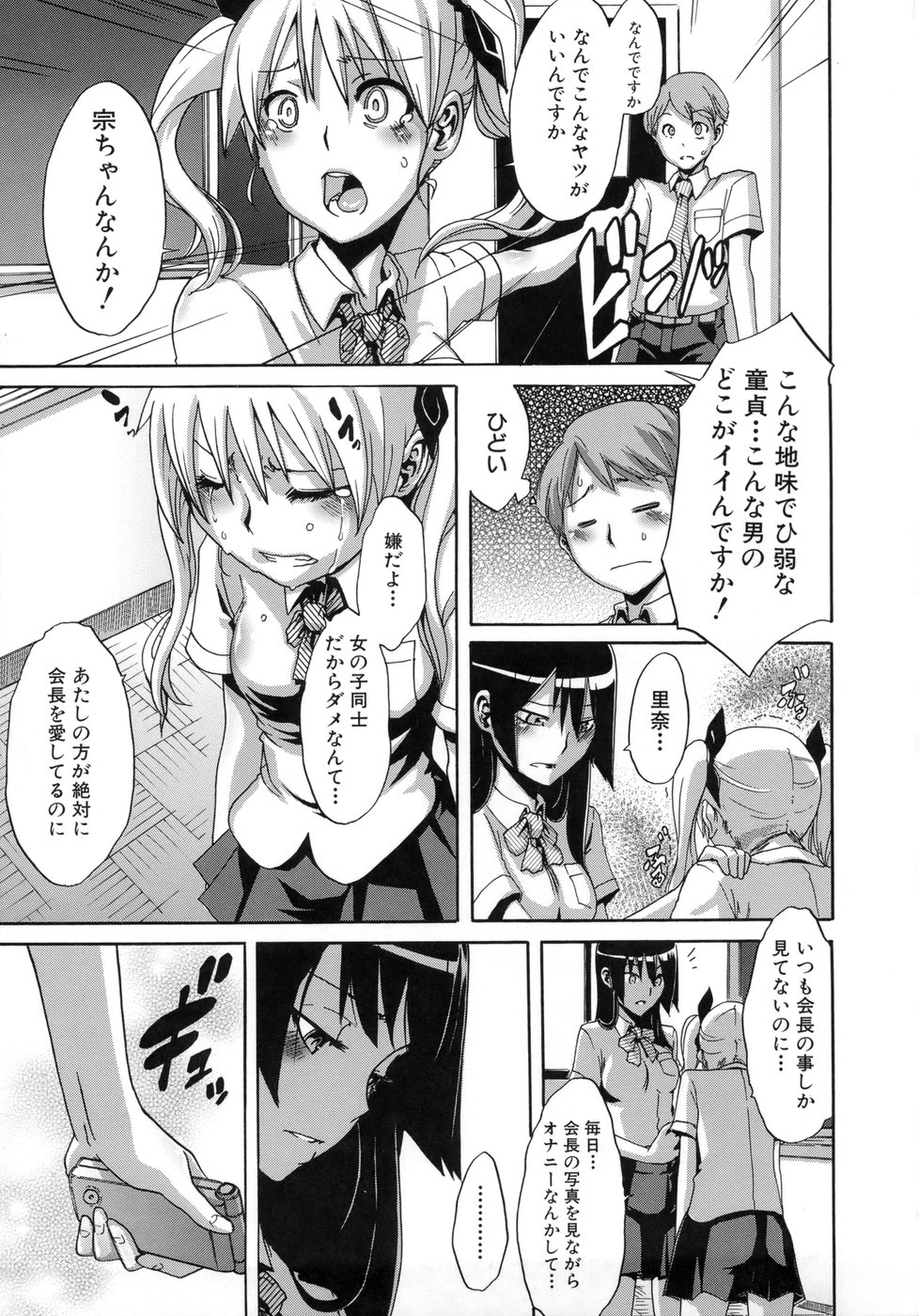 [新堂エル] 晒し愛