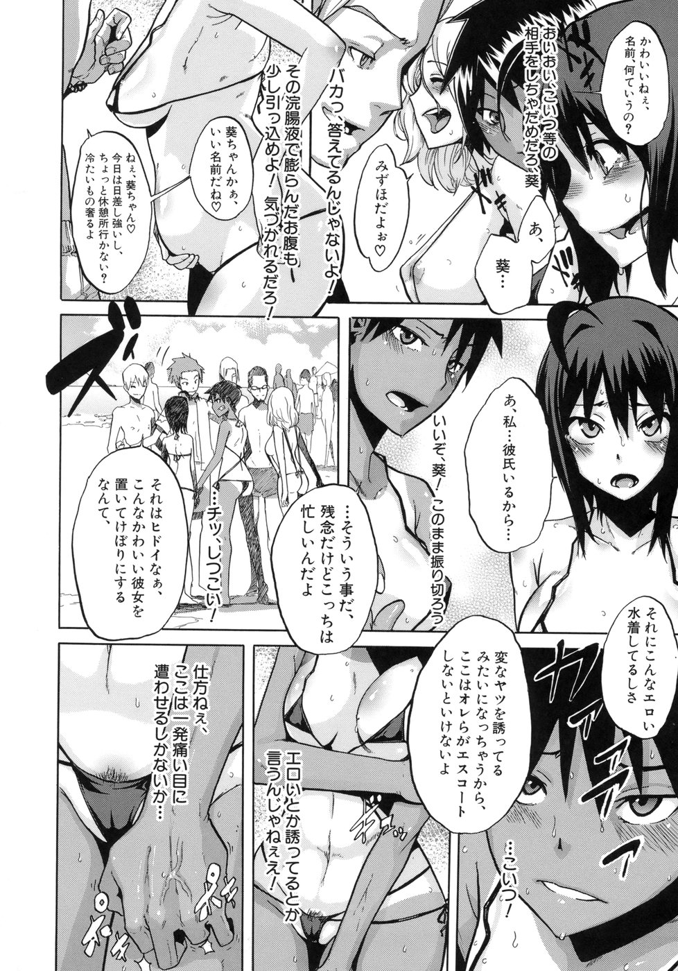 [新堂エル] 晒し愛