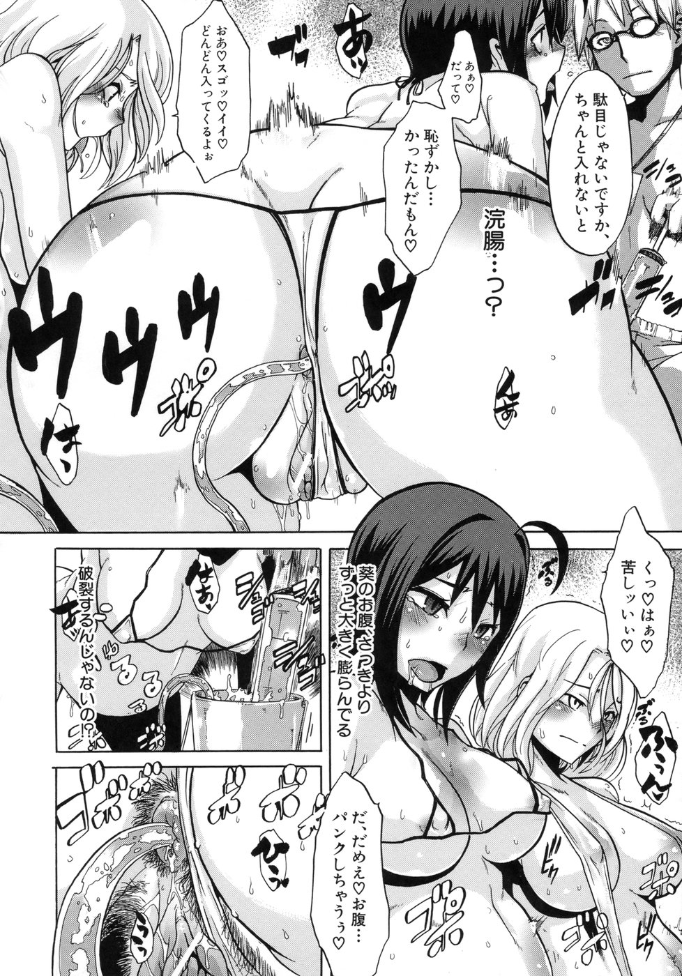 [新堂エル] 晒し愛