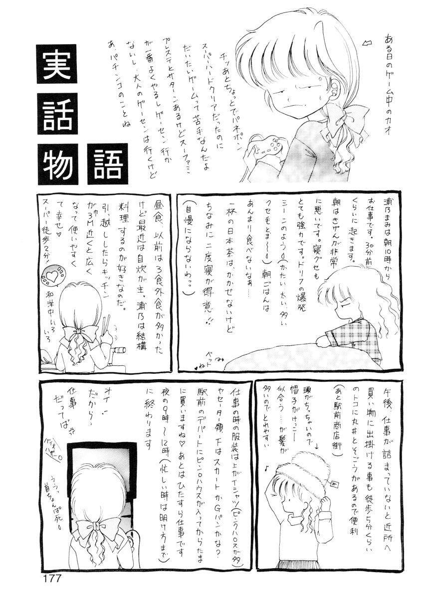 [浦乃まみ] 姉