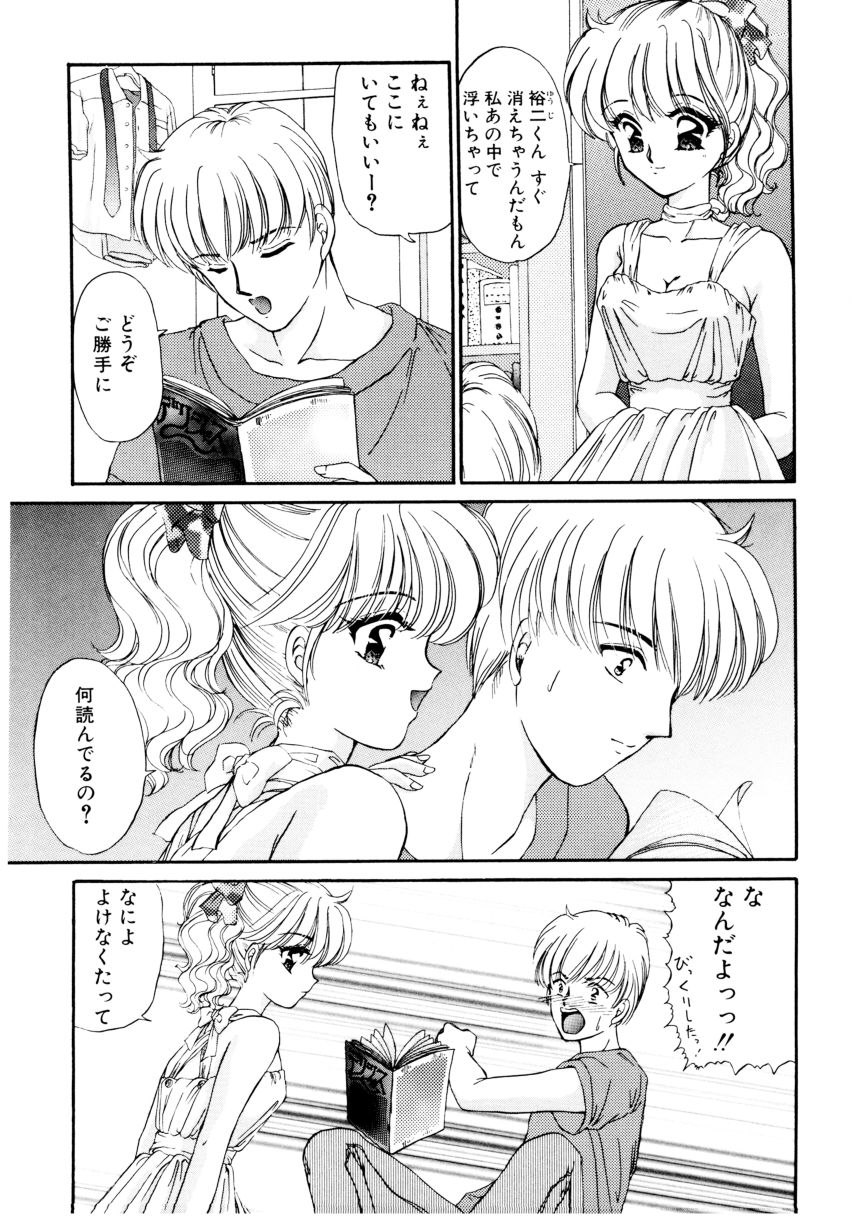 [浦乃まみ] 姉