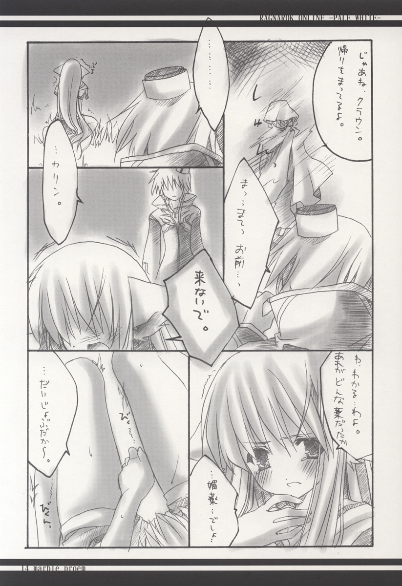 [marble prome (兎月みく)] PALE WHITE (ラグナロクオンライン)