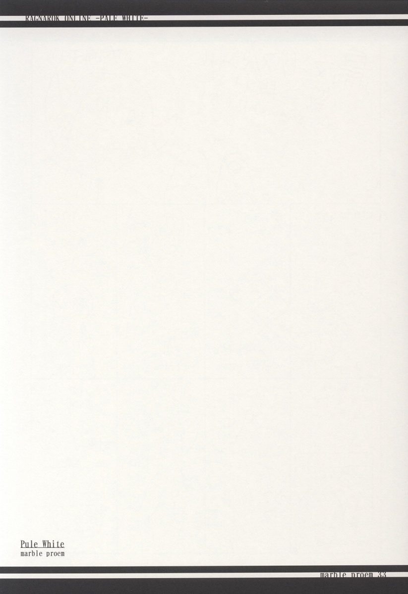[marble prome (兎月みく)] PALE WHITE (ラグナロクオンライン)