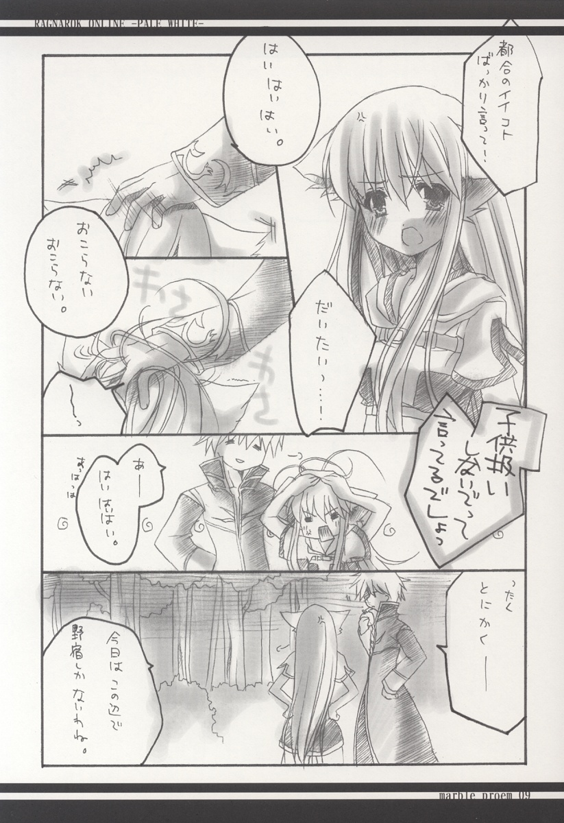 [marble prome (兎月みく)] PALE WHITE (ラグナロクオンライン)