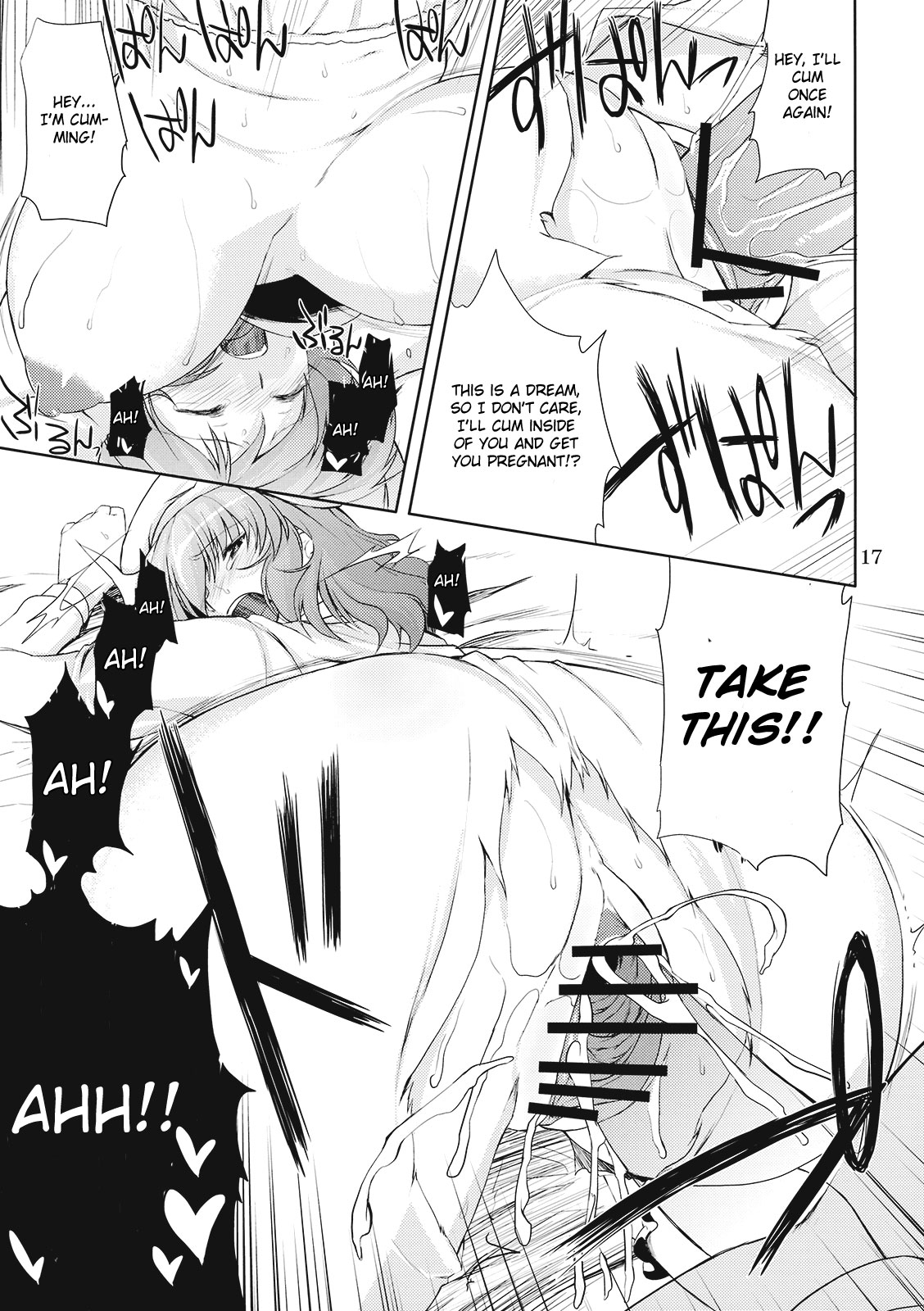 (例大祭7) [04U (陵たすく)] 凍える程熱い夜 (東方Project) [英訳]