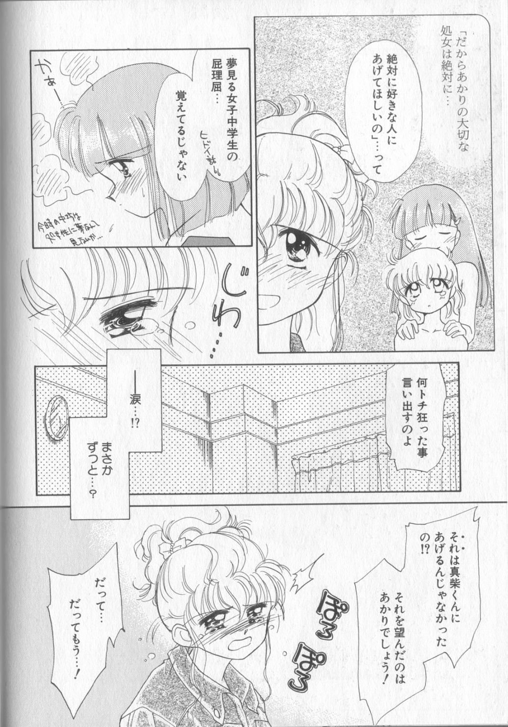 [ぢたま某] 好きだけど好きだから (司書房版)