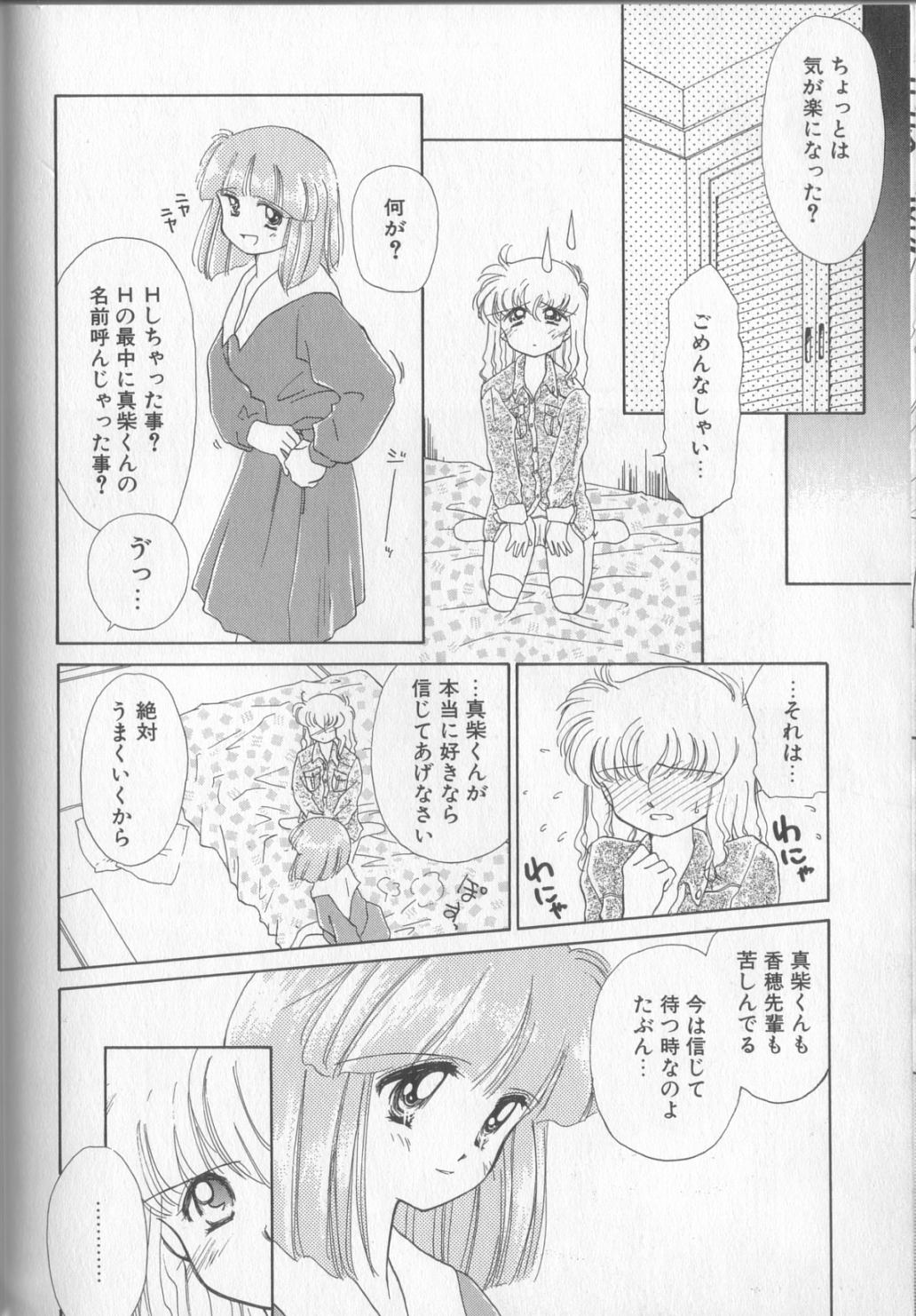 [ぢたま某] 好きだけど好きだから (司書房版)