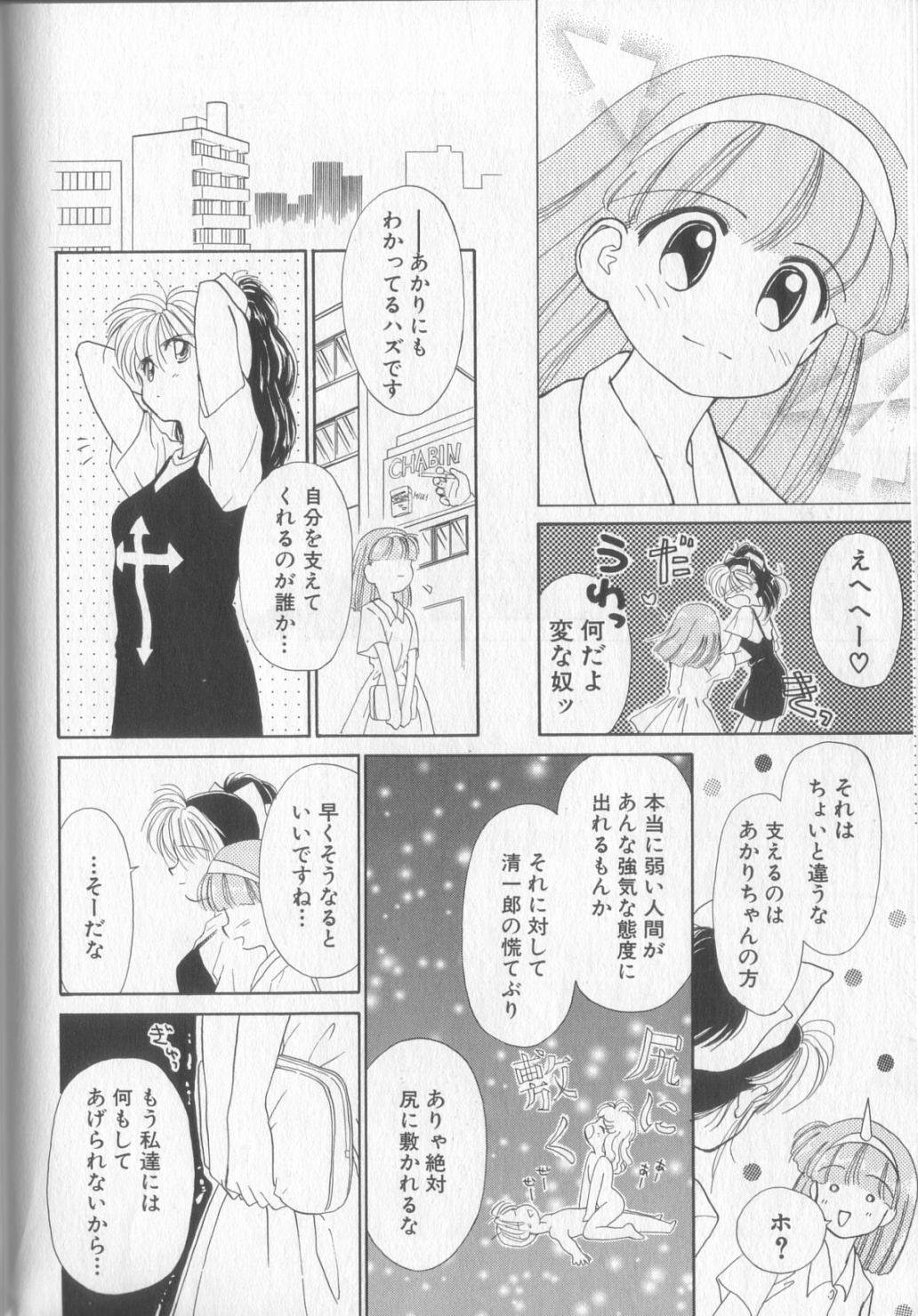 [ぢたま某] 好きだけど好きだから (司書房版)