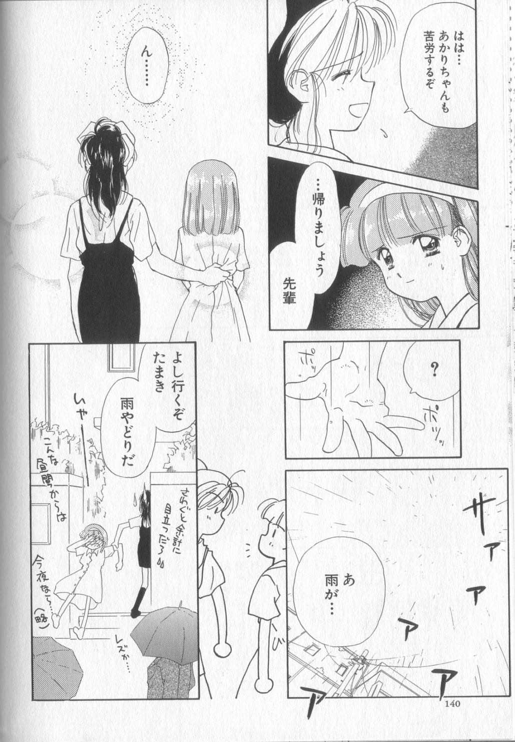 [ぢたま某] 好きだけど好きだから (司書房版)