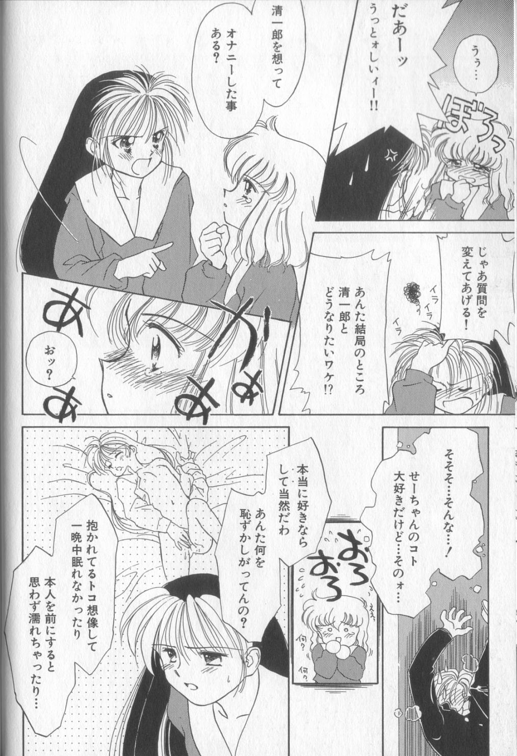 [ぢたま某] 好きだけど好きだから (司書房版)