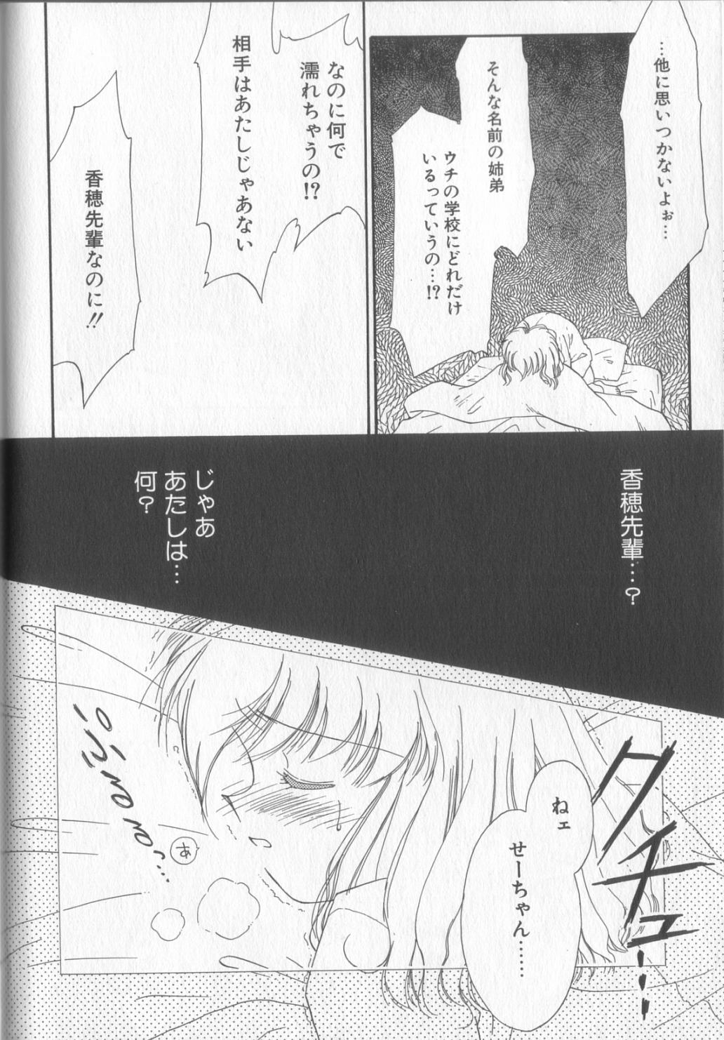 [ぢたま某] 好きだけど好きだから (司書房版)