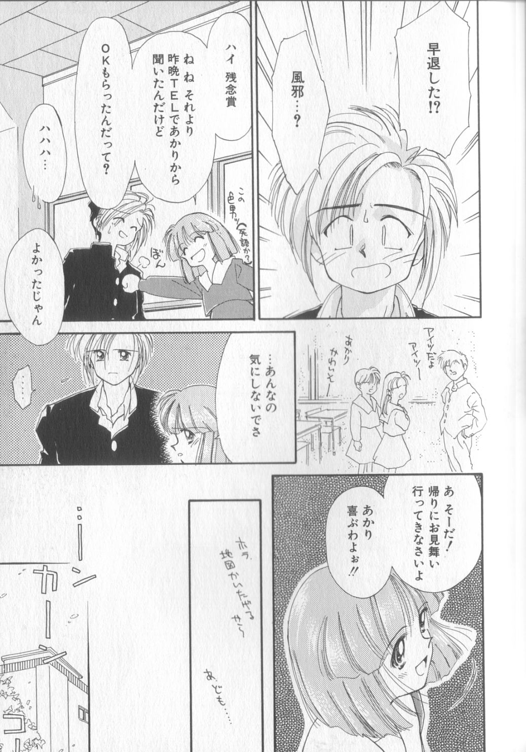 [ぢたま某] 好きだけど好きだから (司書房版)