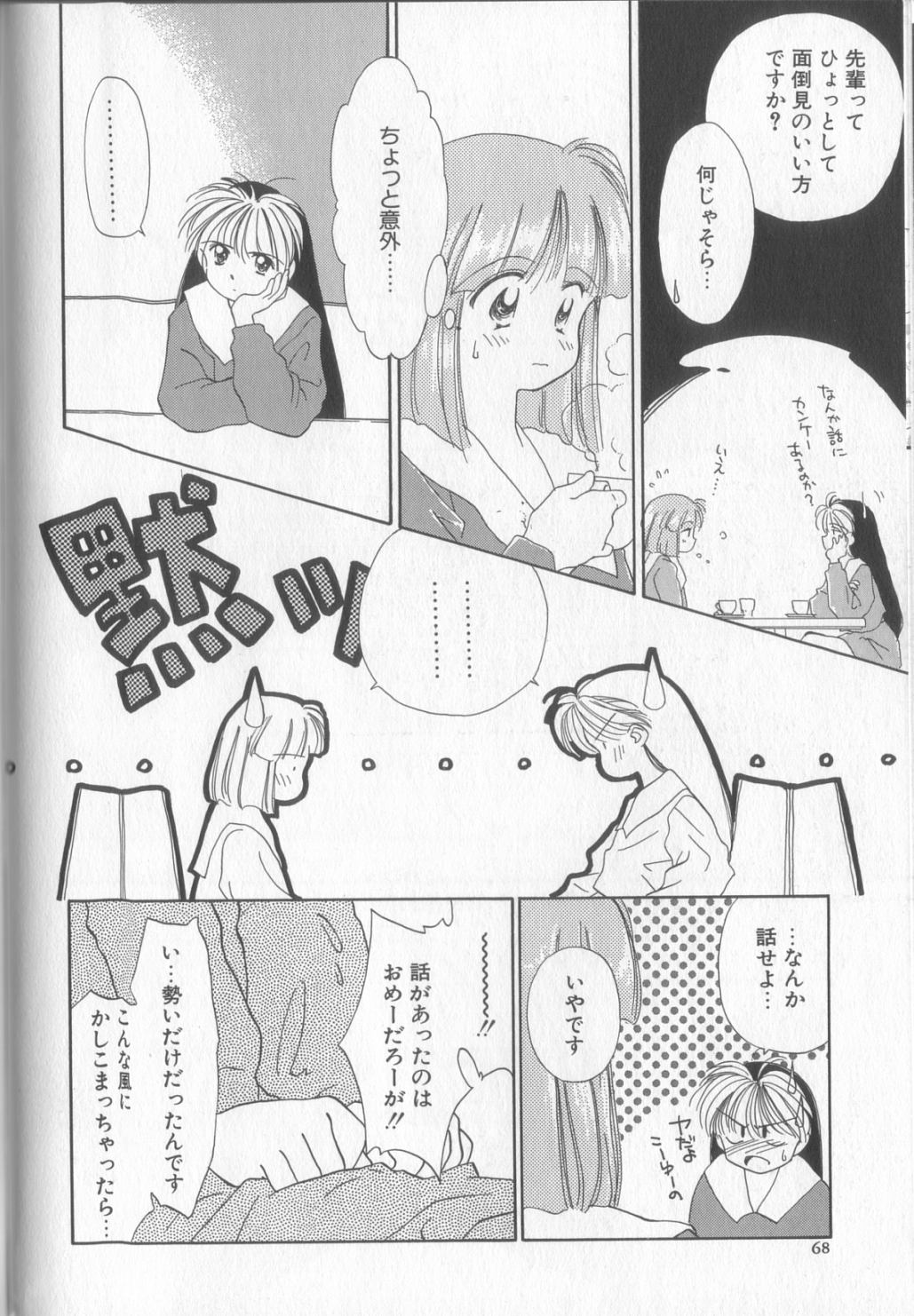 [ぢたま某] 好きだけど好きだから (司書房版)