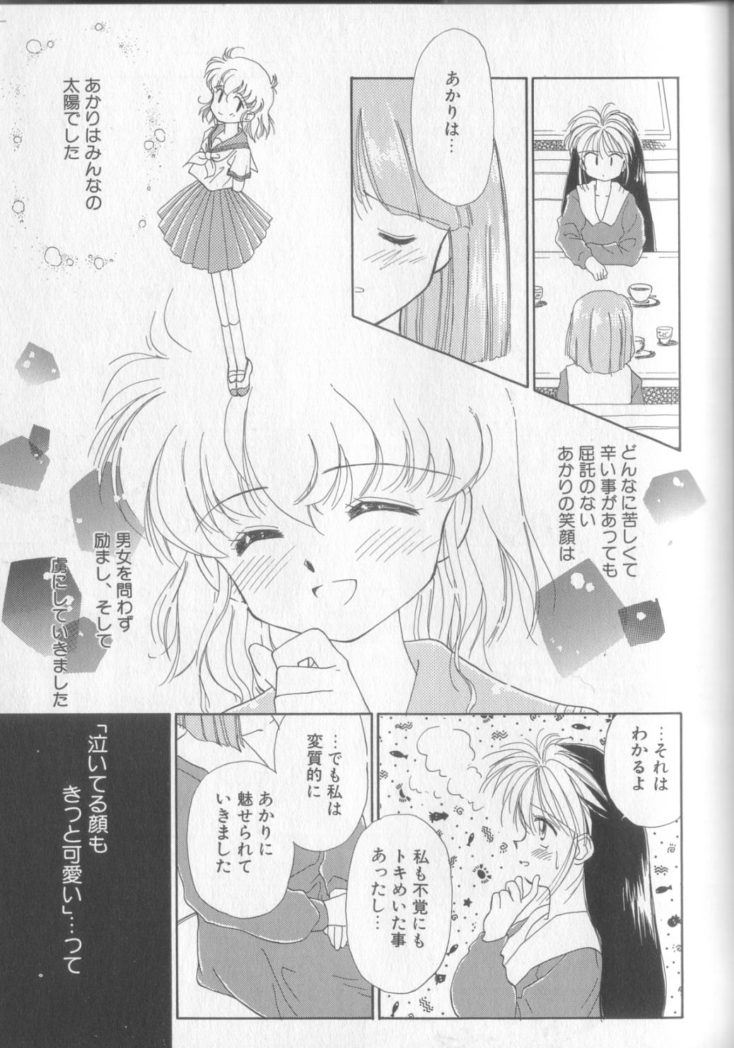 [ぢたま某] 好きだけど好きだから (司書房版)