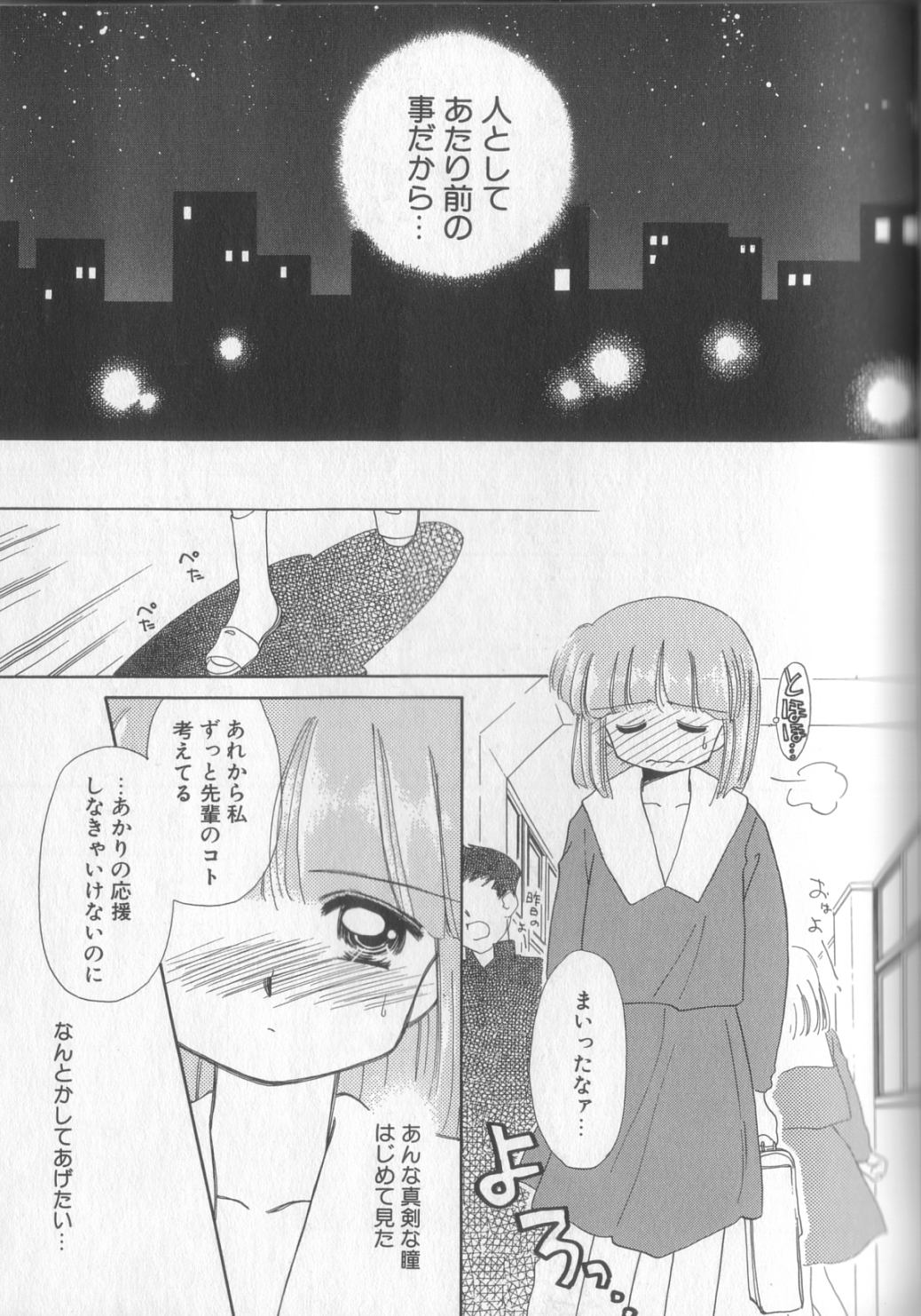 [ぢたま某] 好きだけど好きだから (司書房版)