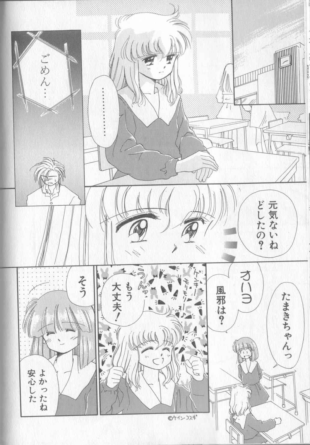 [ぢたま某] 好きだけど好きだから (司書房版)