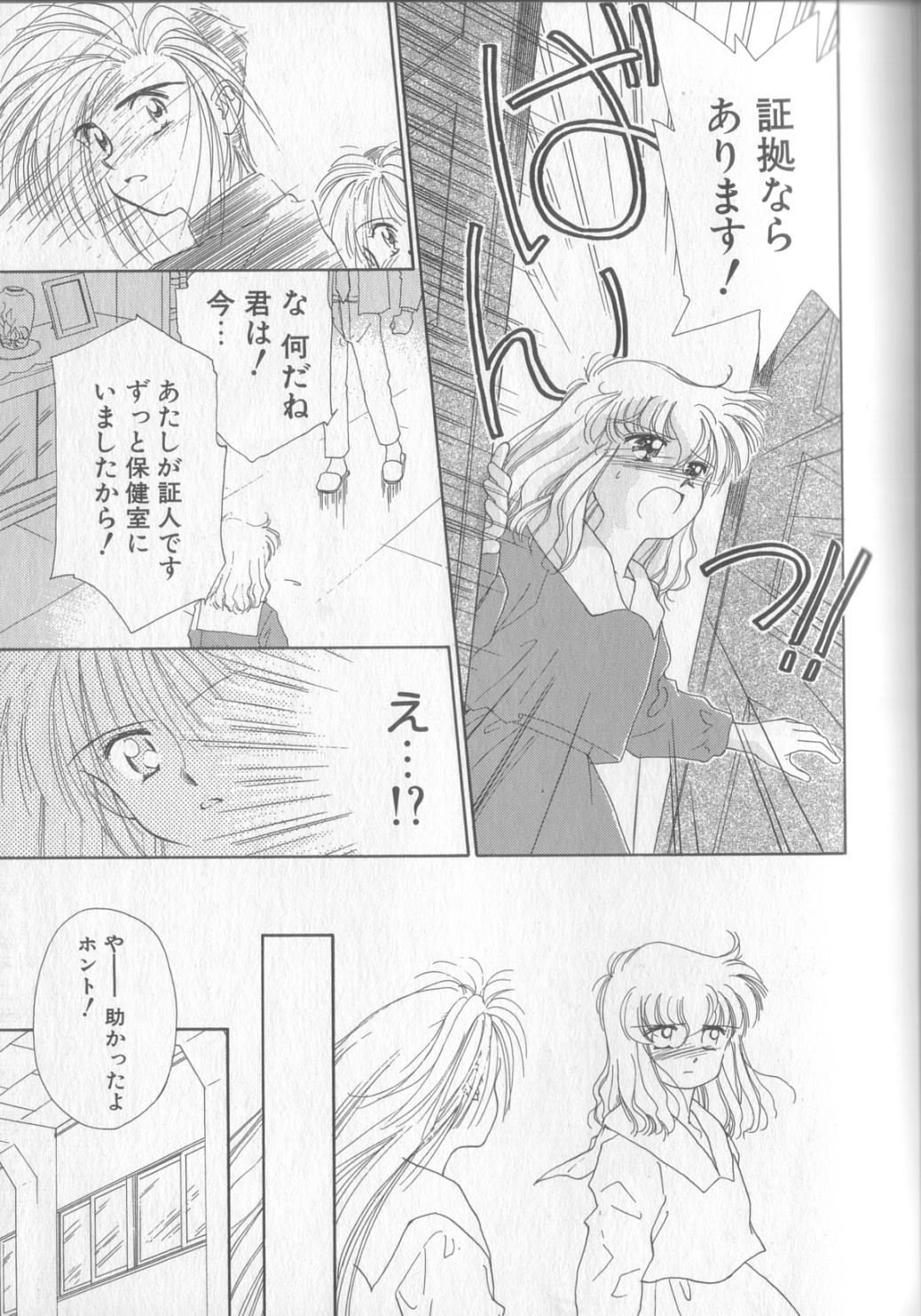 [ぢたま某] 好きだけど好きだから (司書房版)