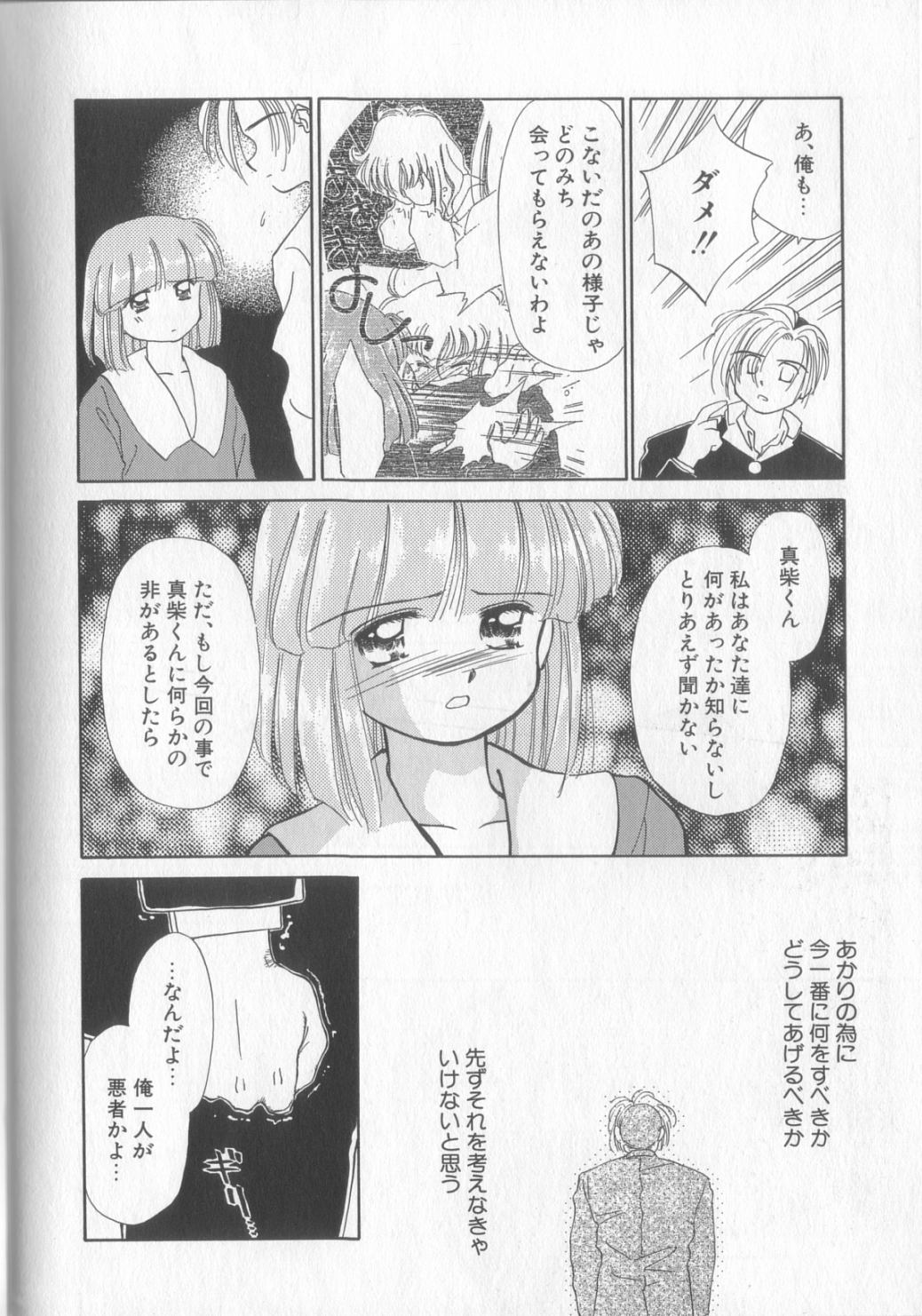 [ぢたま某] 好きだけど好きだから (司書房版)