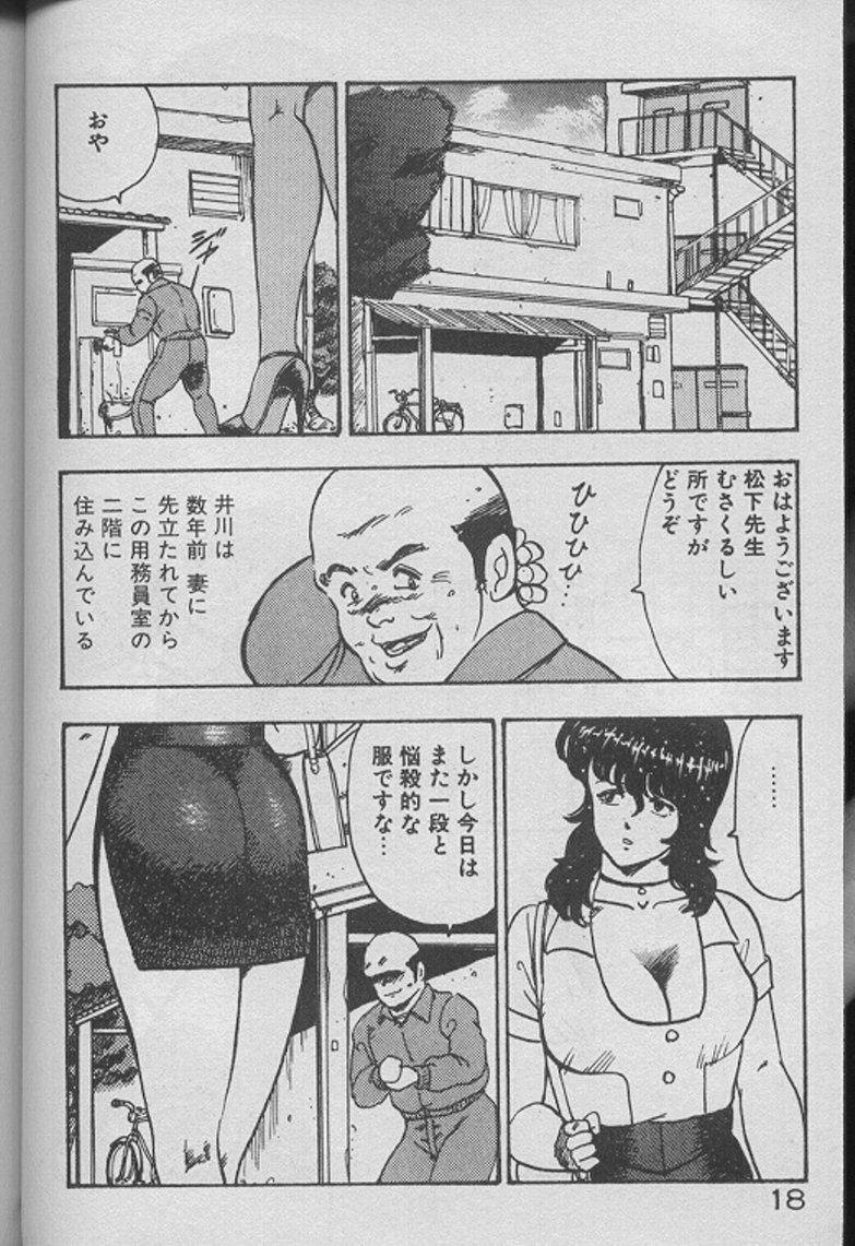 [まいなぁぼぉい] 景子先生の個人授業 景子先生シリーズ2