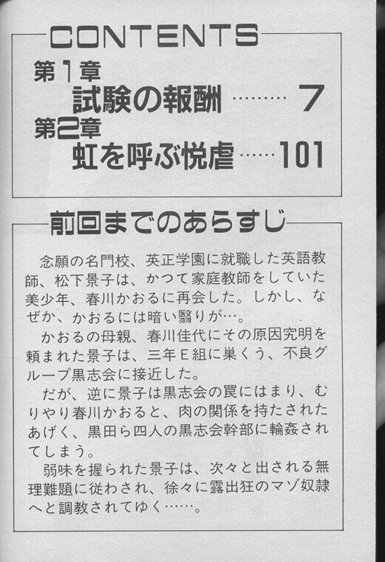 [まいなぁぼぉい] 景子先生の個人授業 景子先生シリーズ2