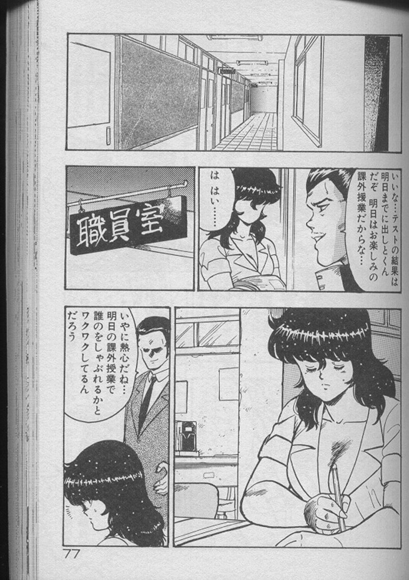 [まいなぁぼぉい] 景子先生の個人授業 景子先生シリーズ2