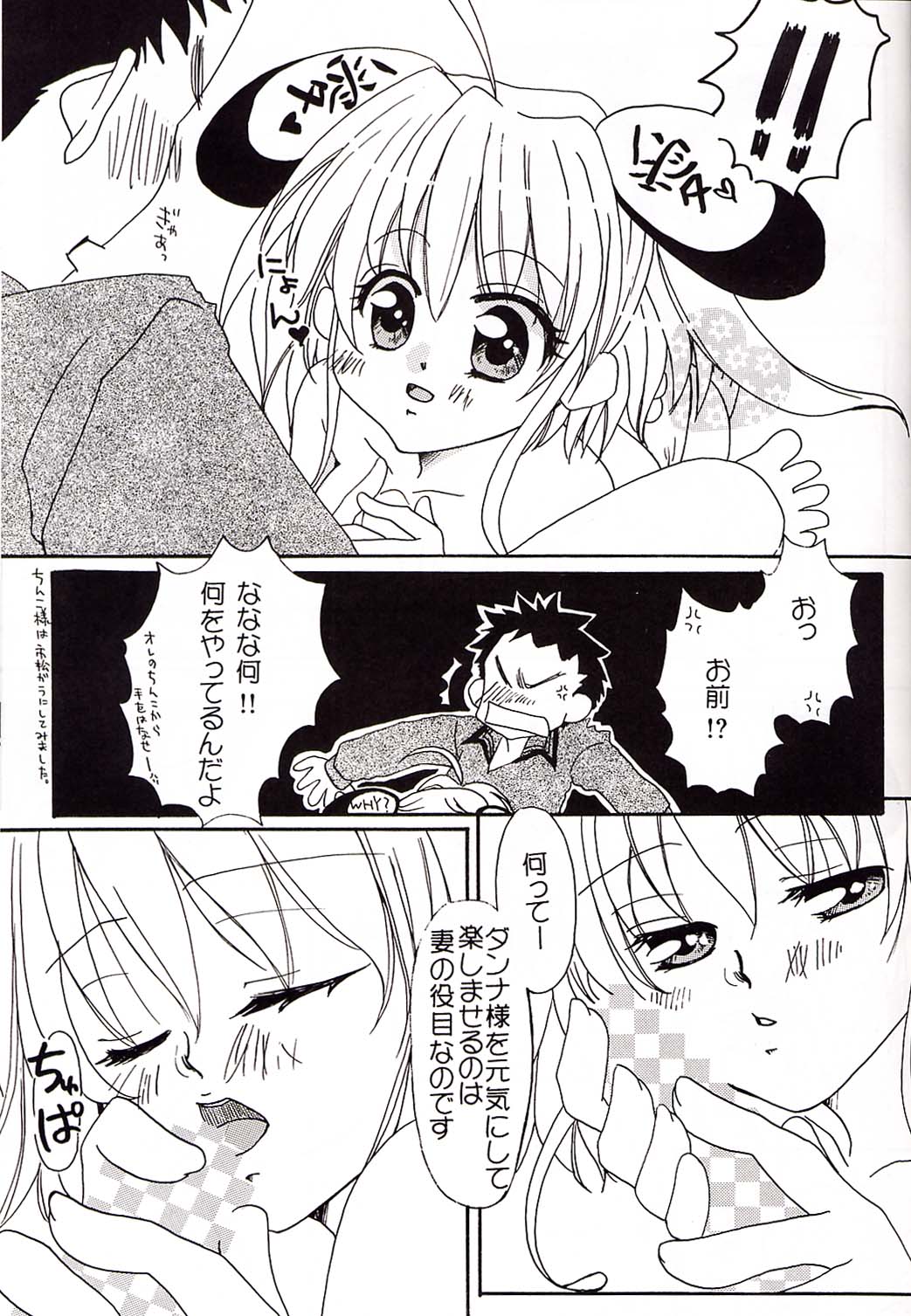 [ヒメヒメ (玉姫、雪白)] メロウプリティ (りぜるまいん)