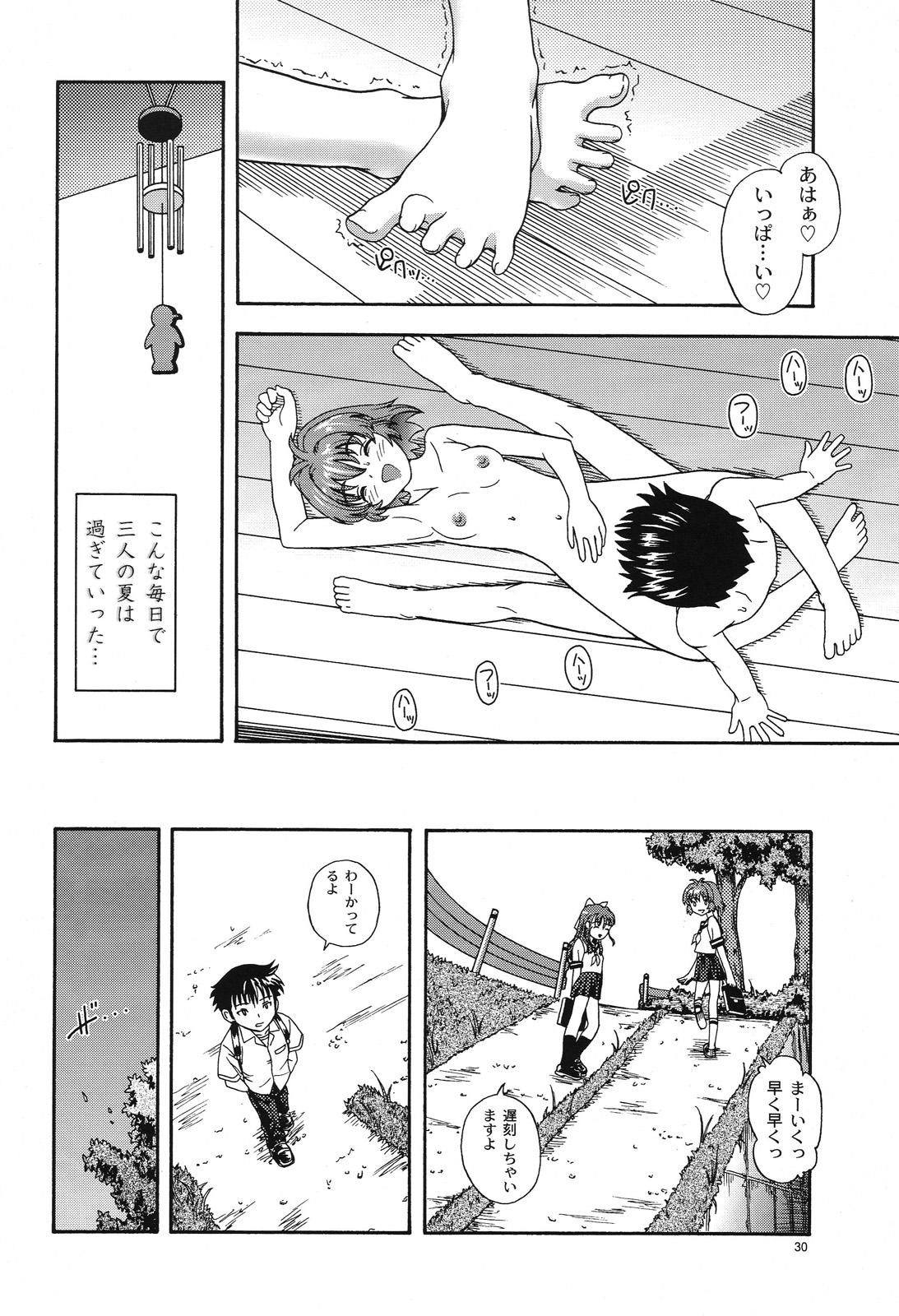 (C65) [ケンソウオガワ (フクダーダ)] おね2 GIRLS COMPILATION (おねがい☆ツインズ)