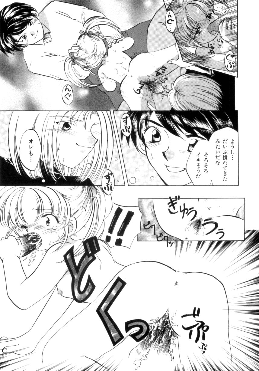 [宇佐美渉] 少女通信