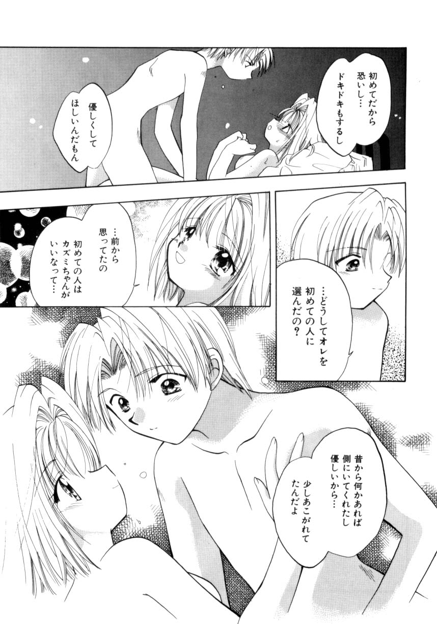 [宇佐美渉] 少女通信