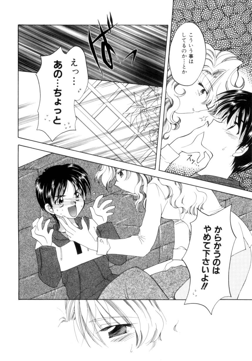 [宇佐美渉] 少女通信