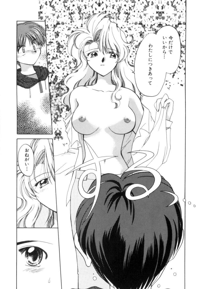 [宇佐美渉] 少女通信