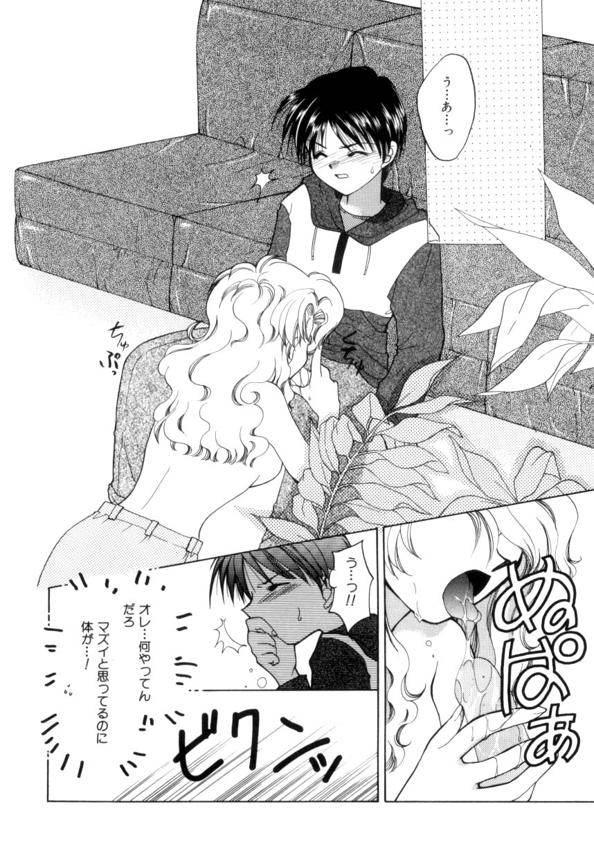 [宇佐美渉] 少女通信