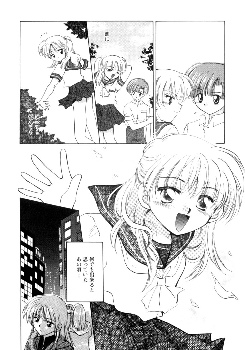 [宇佐美渉] 少女通信