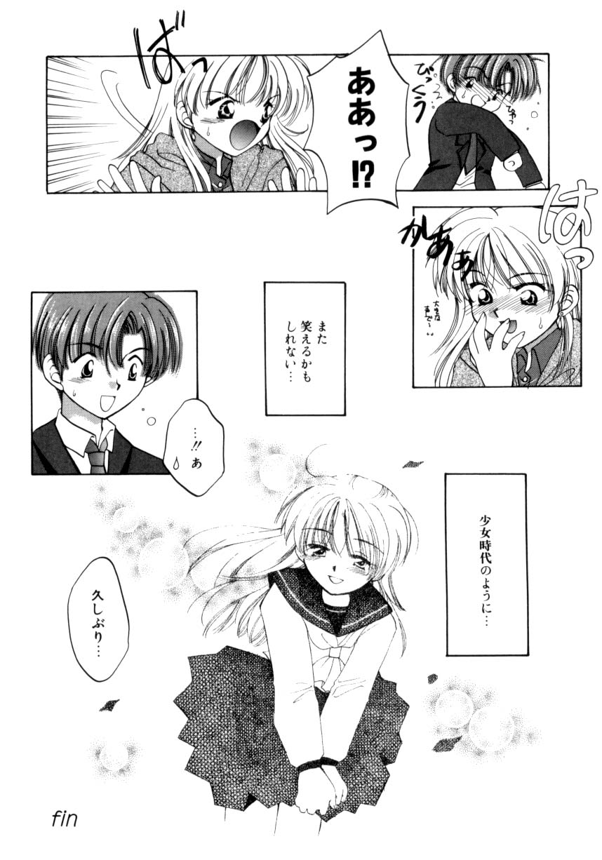 [宇佐美渉] 少女通信