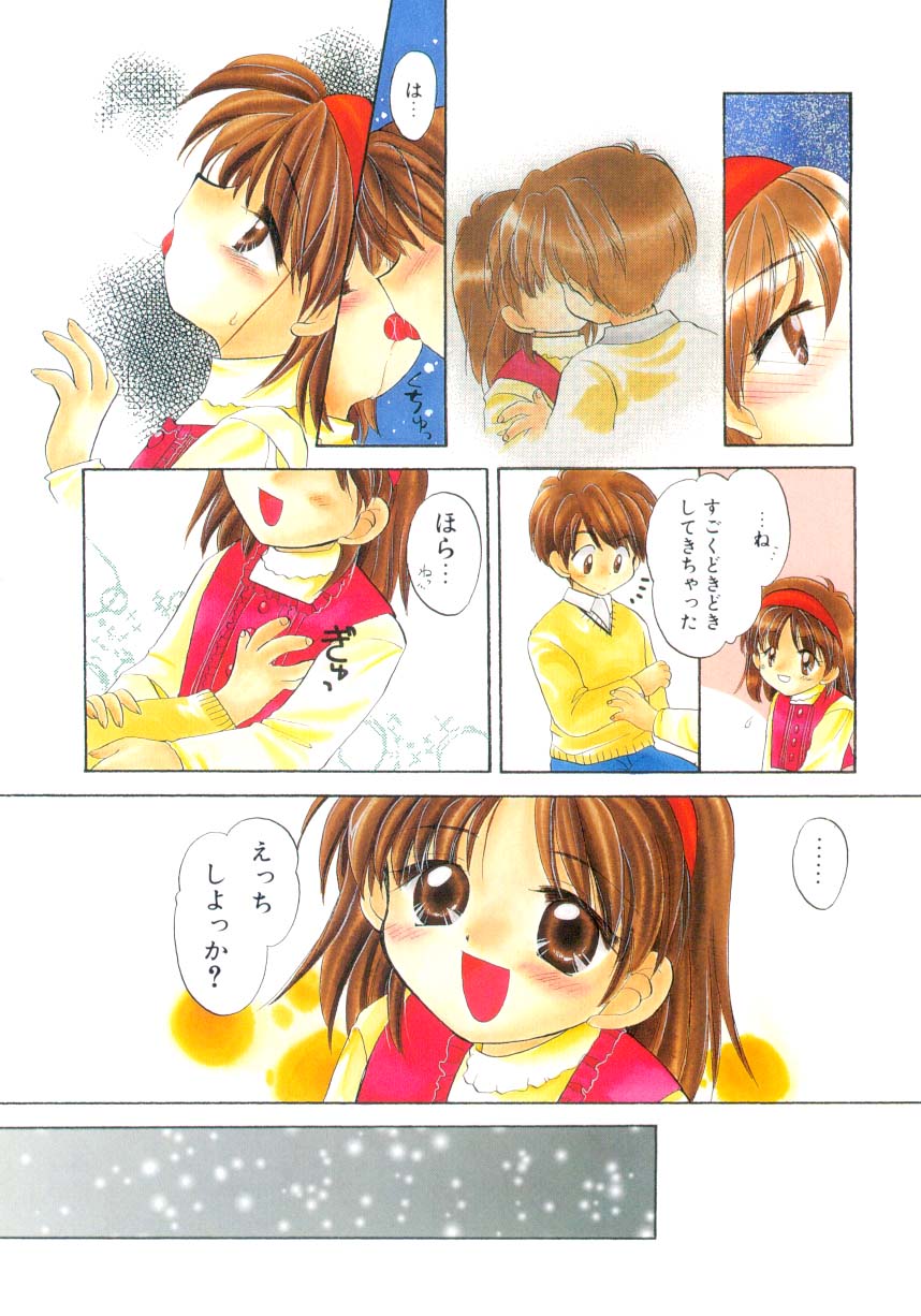 [宇佐美渉] 少女通信