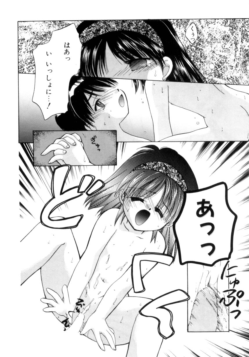 [宇佐美渉] 少女通信