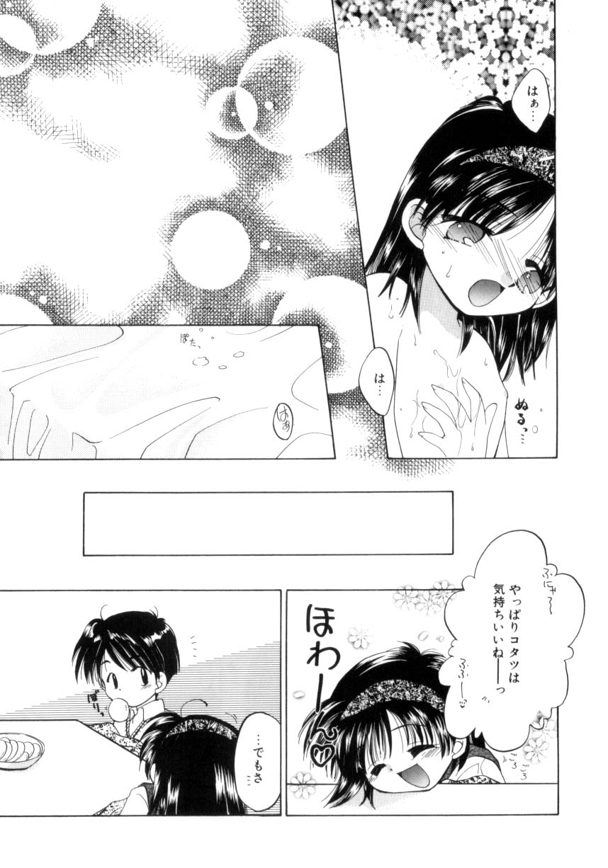 [宇佐美渉] 少女通信